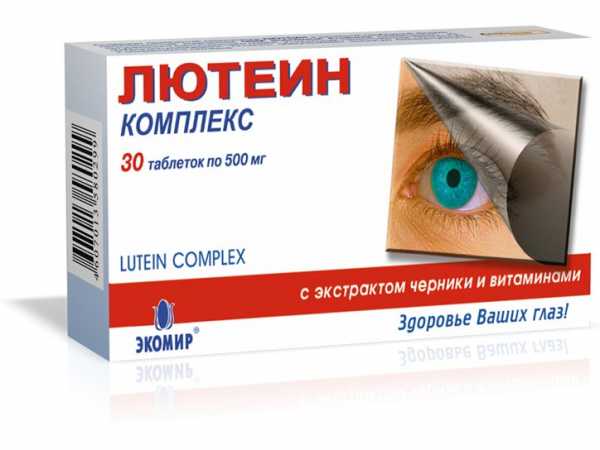 Лютеин комплекс для глаз