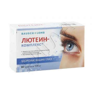Лютеин комплекс для глаз