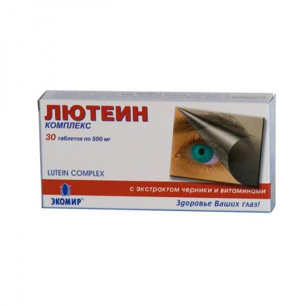 Лютеин комплекс для глаз