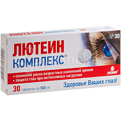Лютеин таблетки для глаз