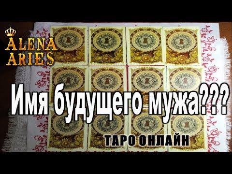 Лучшие способы узнать имя будущего мужа: по руке или дате рождения