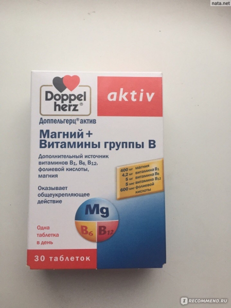 Лучшие витамины группы в
