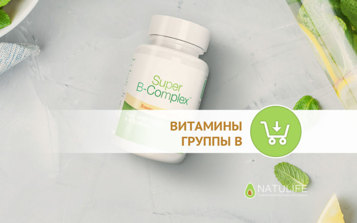 Лучшие витамины группы в