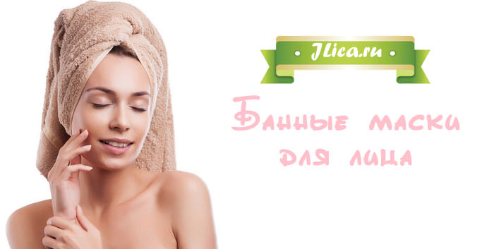 Маски для бани: рецепты и правила использования – всё о банях