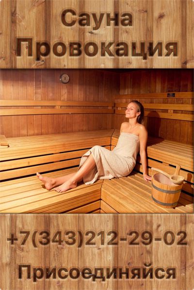 Массаж в сауне: разминаем разогретые мышцы – всё о банях