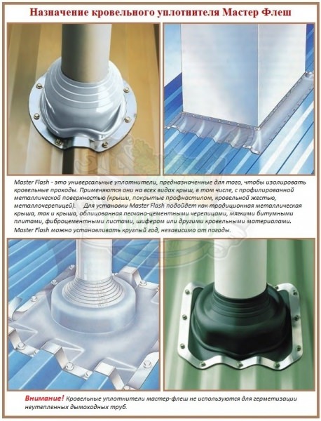 Мастер-флеш для дымохода: принципы выбора и технологические правила установки – всё о банях