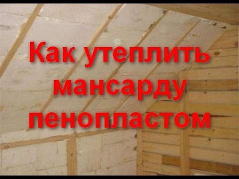Материалы для утепления крыши: правши: правила выбора