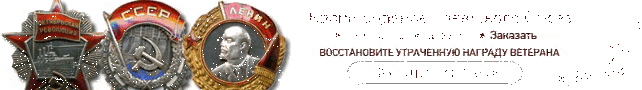 Медаль за боевые заслуги: орден ЗБЗ СССР, фото, цена и история
