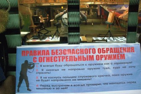 Меры безопасности при проведении стрельб: что запрещается, требования и правила, все о кодексе стрелка