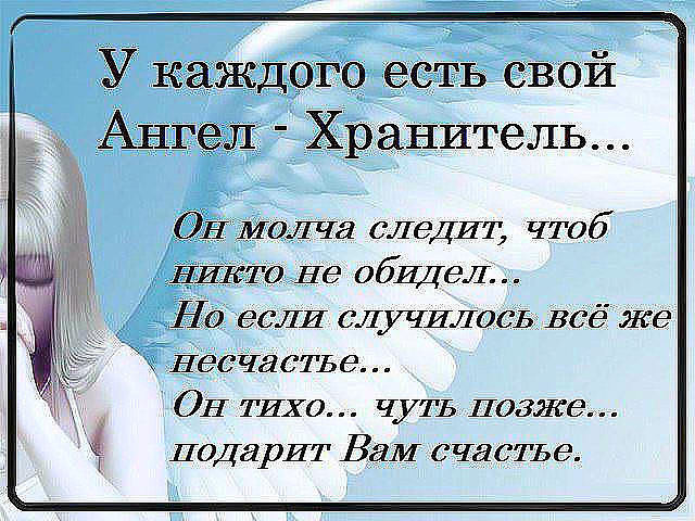 Молитва «Ангел мой, пойдем со мной, ты впереди, я за тобой» — самая сильная