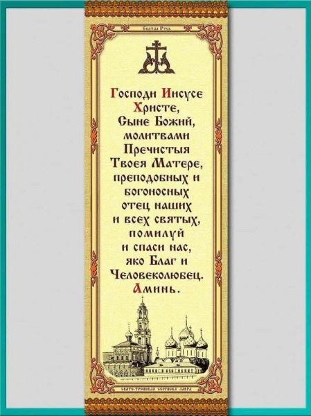 Молитва Богу на исцеление — зачем нужна, кому и чем поможет, текст, правила