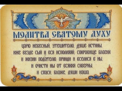 Молитва «Царю Небесный» — зачем нужна, кому и чем поможет, текст, правила и особенности