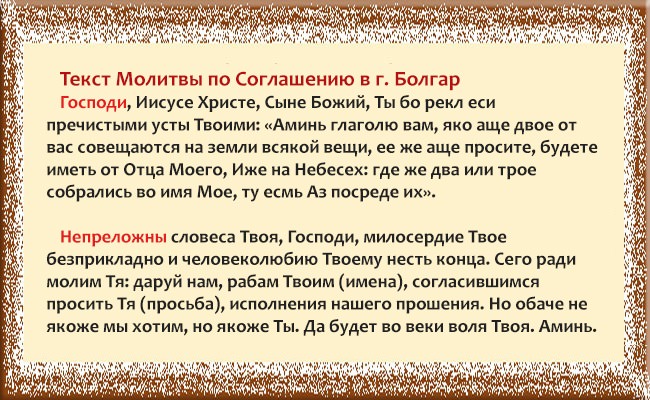Молитва «Честнейшую Херувим» — зачем нужна, кому и чем поможет, текст, когда и где читать
