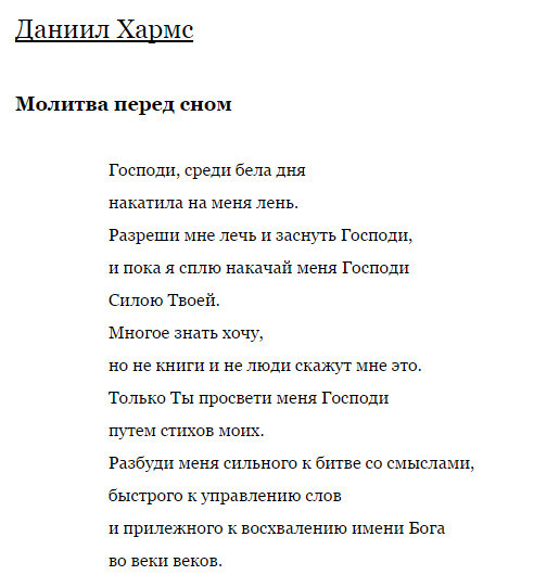 Молитва «Честнейшую Херувим» — зачем нужна, кому и чем поможет, текст, когда и где читать