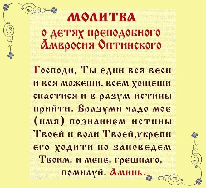 Молитва «Честнейшую Херувим» — зачем нужна, кому и чем поможет, текст, когда и где читать