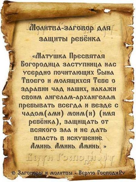 Молитва читаемая в день рождения раз в году