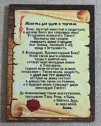 Молитва читаемая в день рождения раз в году