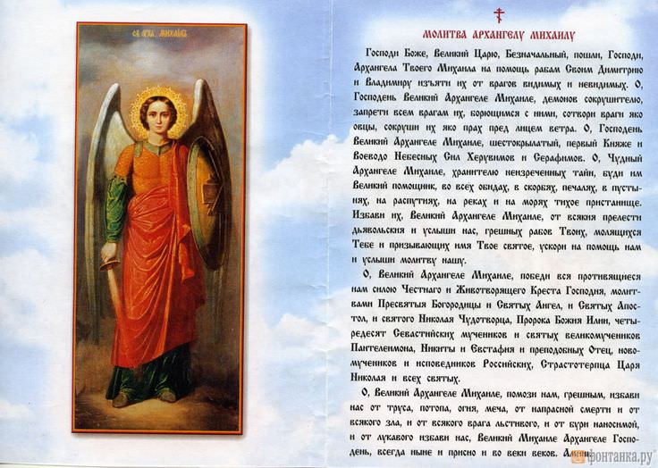 Молитва читаемая в день рождения раз в году