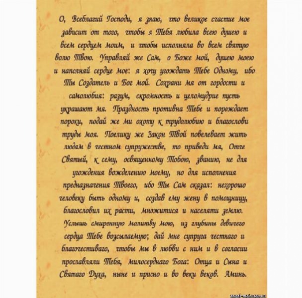 Молитва, чтобы забеременеть и родить здорового ребенка
