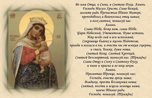 Молитва, чтобы забеременеть и родить здорового ребенка