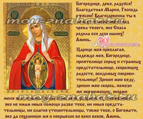 Молитва, чтобы забеременеть и родить здорового ребенка