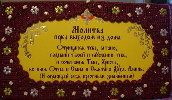 Молитва для успокоения души и сердца — зачем нужна, кому и чем поможет, текст, советы