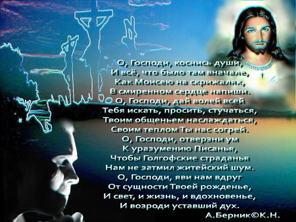 Молитва для успокоения души и сердца — зачем нужна, кому и чем поможет, текст, советы