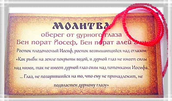 Молитва для завязывания красной нити из Иерусалима и как правильно завязать на запястье