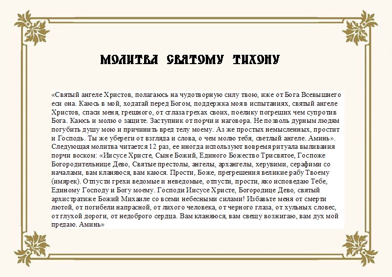 Молитва ко Пресвятой Троице — зачем нужна, кому и чем поможет, текст, о празднике Пятидесятница