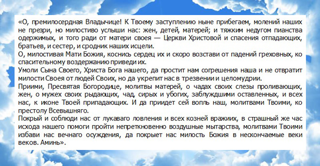 Молитва матери за сына и защита над ним — действенная