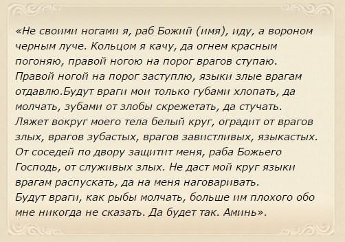 Молитва Митрофану Воронежскому: текст на русском, о чем молятся святому
