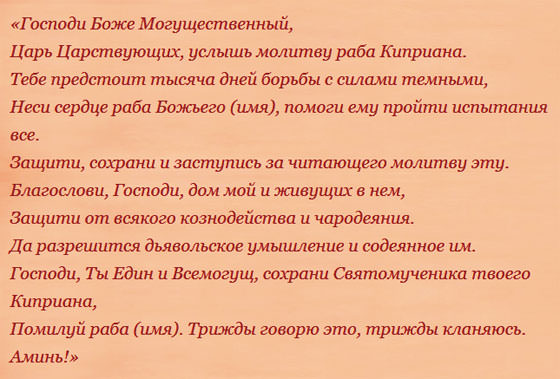 Молитва на богатство: к кому обращаться и как читать
