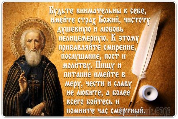 Молитва на хорошую учебу ребенка в школе и институте