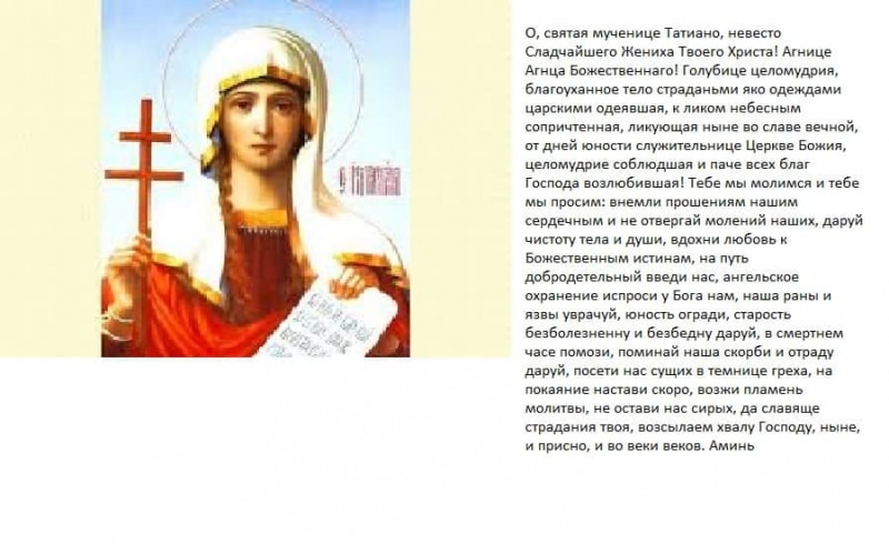 Молитва на хорошую учебу ребенка в школе и институте