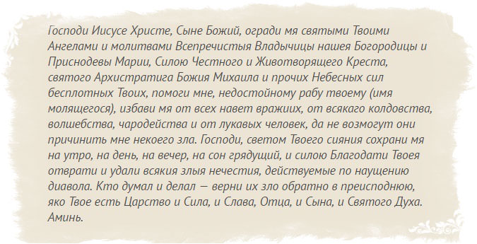 Молитва на покупку квартиры: как читать и к кому обращаться
