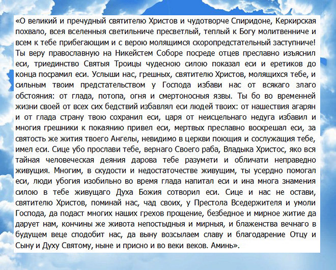 Молитва на покупку квартиры: как читать и к кому обращаться