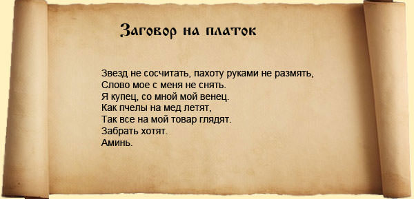 Молитва на покупку квартиры: как читать и к кому обращаться