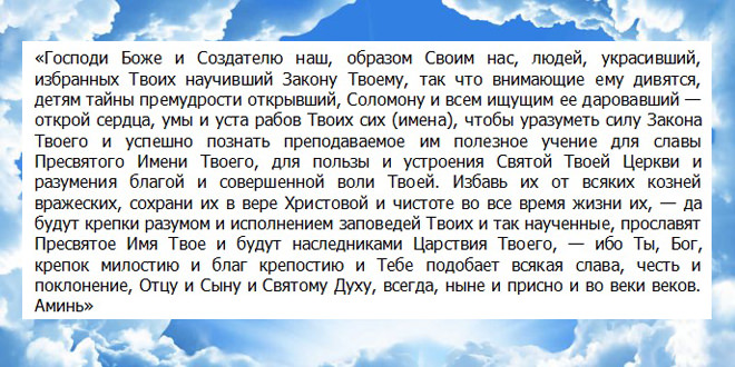 Молитва на сон ребёнку — особенности прочтения, зачем нужна, кому и чем поможет, текст