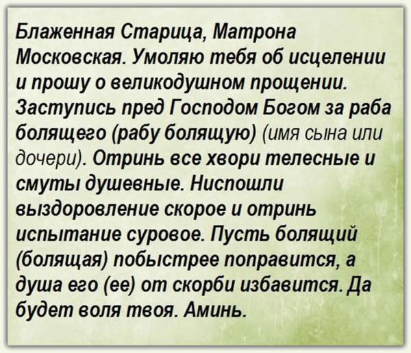 Молитва на сон ребёнку — особенности прочтения, зачем нужна, кому и чем поможет, текст