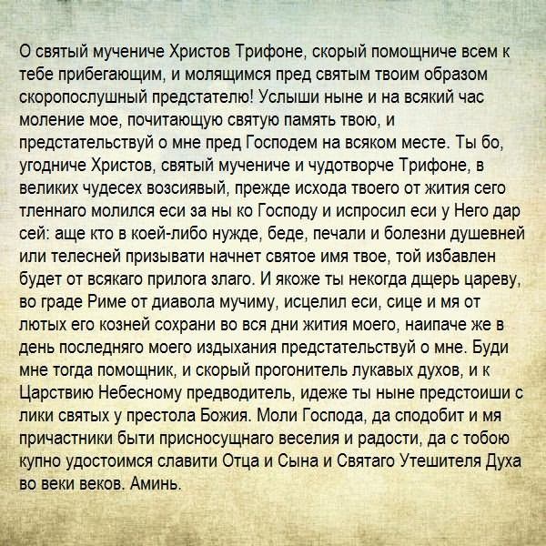 Молитва на удачу в работе, любви и учебе: что действительно поможет