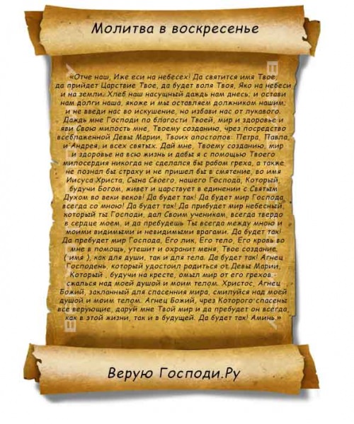 Молитва на возврат долга денег должником в короткий срок