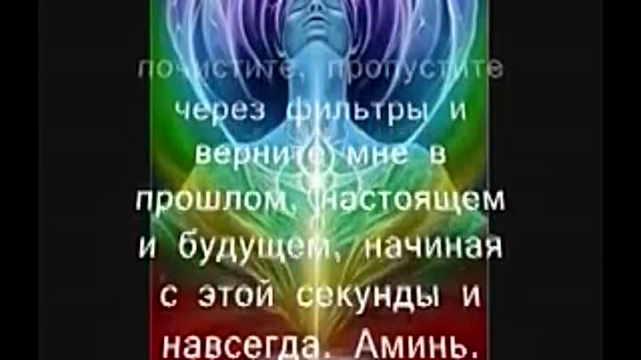 Молитва на возврат энергий, прощение — очень мощная