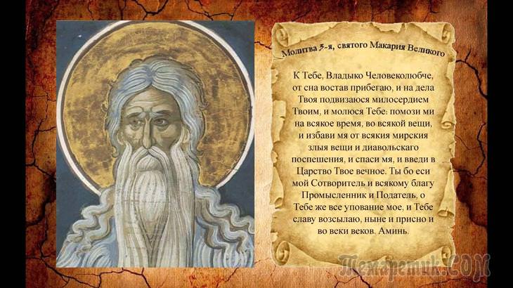 Молитва на всякое начинаемое дело — как попросить помощь и удачу, к каким святым обращаться и как сделать это правильно