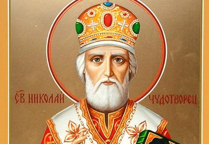 Молитва Николаю Чудотворцу, чтобы изменить судьбу — зачем нужна, кому и чем поможет, текст, жизнь святого