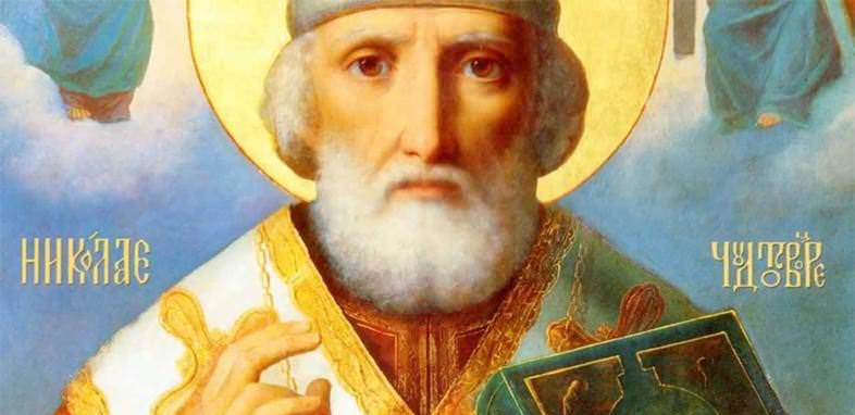 Молитва Николаю Чудотворцу, изменяющая судьбу за 40 дней: что происходит и как нужно правильно молиться, чтобы жизнь наладилась