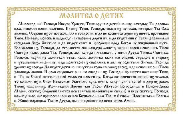Молитва о крестниках для крестных родителей — зачем нужна, кому и чем поможет, текст, основные обязанности восприемника