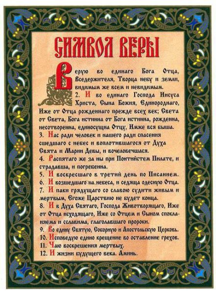 Молитва о крестниках для крестных родителей — зачем нужна, кому и чем поможет, текст, основные обязанности восприемника