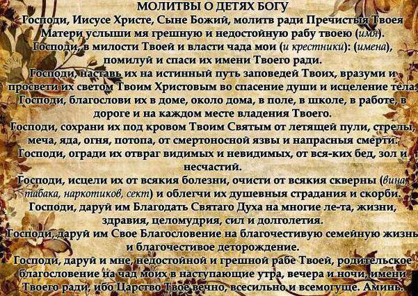 Молитва о крестниках для крестных родителей — зачем нужна, кому и чем поможет, текст, основные обязанности восприемника