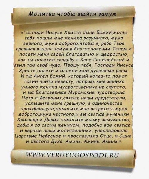 Молитва о ненавидящих и обидящих нас — зачем нужна, кому и чем поможет, текст, значение