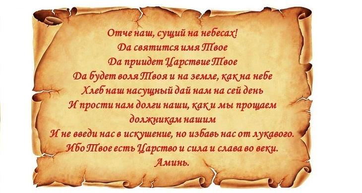 Молитва о потерянной вещи — самая эффективная